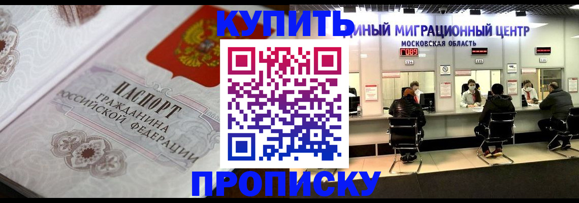 прописка законно в Нижнем Новгороде