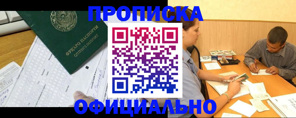 миграционный учет в Нижнем Новгороде