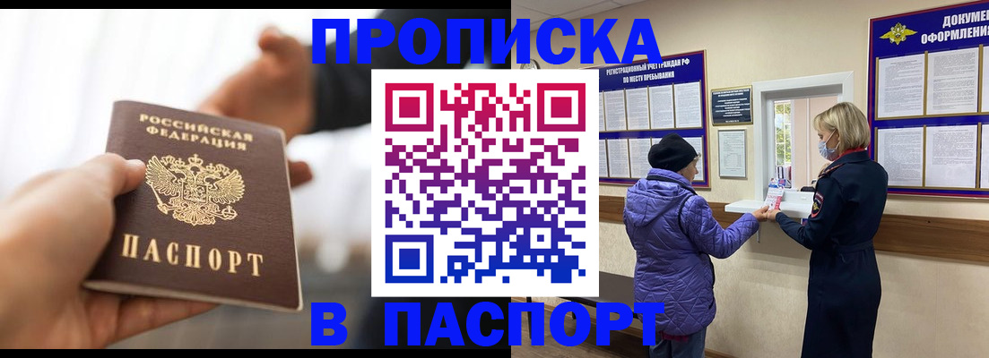 прописка законно в Нижнем Новгороде