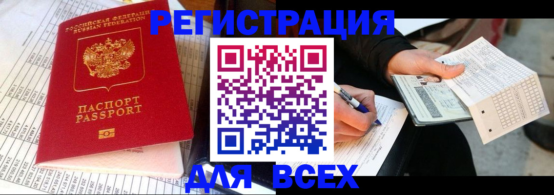 прописка штамп в Нижнем Новгороде